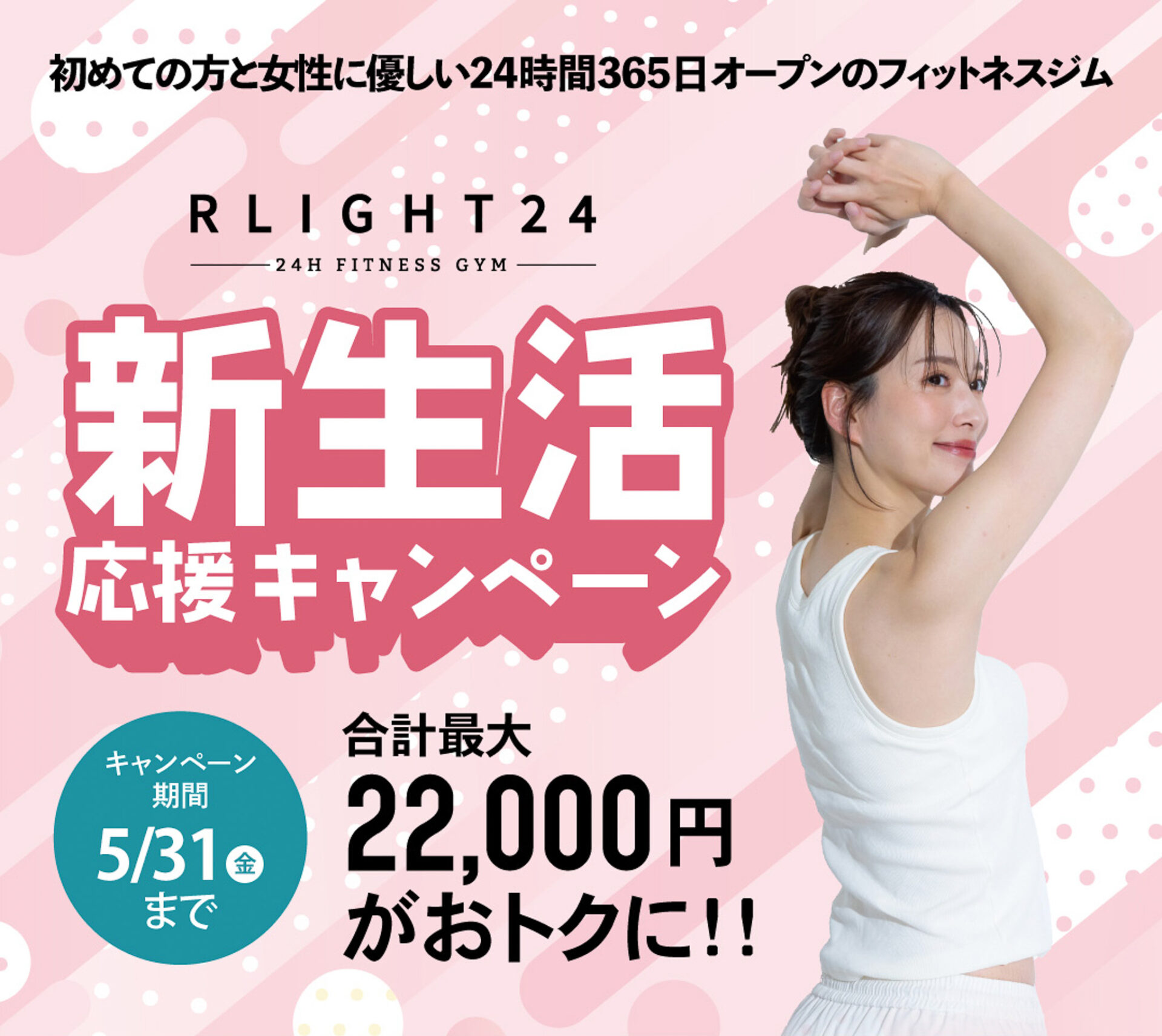 特定商取引法 | RLIGHT24