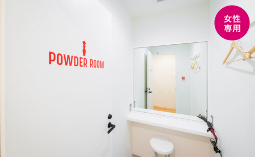 個室パウダールーム